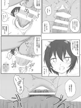 (C93) [HAMMER_HEAD (真壁吾郎)] 同人誌の国 (キノの旅)_12