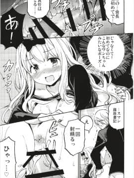 (C93) [梅本制作委員会 (茶菓山しん太)] 藤原書記を孕ませたい 1 (かぐや様は告らせたい)_19