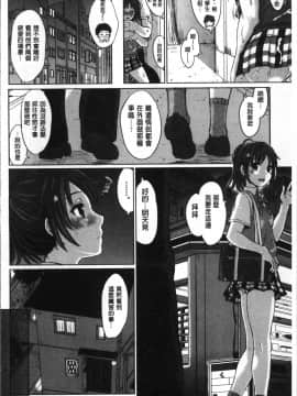 [4K掃圖組][稲鳴四季] 彼女たちの学性アルバム_014