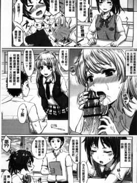 [4K掃圖組][稲鳴四季] 彼女たちの学性アルバム_015