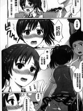 [4K掃圖組][稲鳴四季] 彼女たちの学性アルバム_017