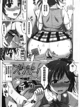 [4K掃圖組][稲鳴四季] 彼女たちの学性アルバム_020