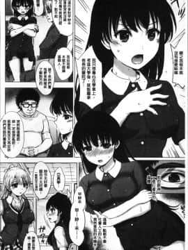 [4K掃圖組][稲鳴四季] 彼女たちの学性アルバム_062