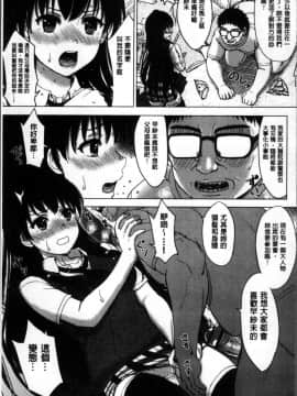 [4K掃圖組][稲鳴四季] 彼女たちの学性アルバム_065