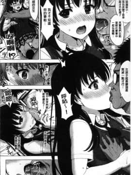 [4K掃圖組][稲鳴四季] 彼女たちの学性アルバム_066