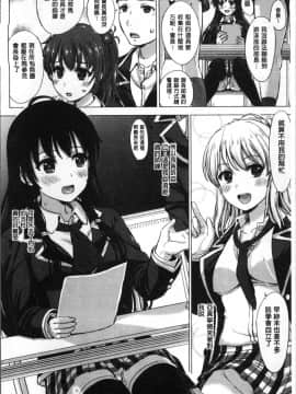 [4K掃圖組][稲鳴四季] 彼女たちの学性アルバム_086