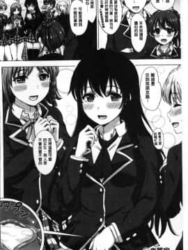[4K掃圖組][稲鳴四季] 彼女たちの学性アルバム_104