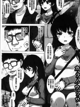 [4K掃圖組][稲鳴四季] 彼女たちの学性アルバム_105