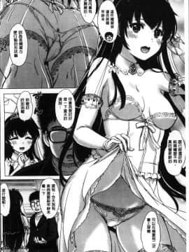 [4K掃圖組][稲鳴四季] 彼女たちの学性アルバム_106