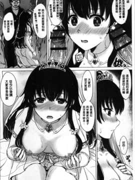 [4K掃圖組][稲鳴四季] 彼女たちの学性アルバム_108