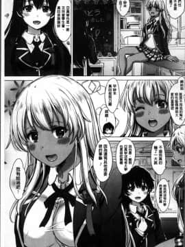 [4K掃圖組][稲鳴四季] 彼女たちの学性アルバム_127