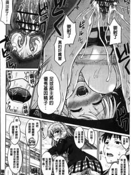 [4K掃圖組][稲鳴四季] 彼女たちの学性アルバム_130