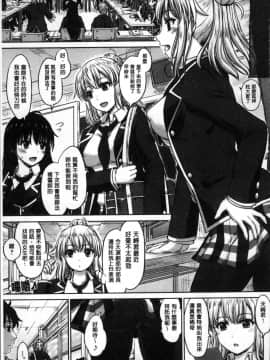 [4K掃圖組][稲鳴四季] 彼女たちの学性アルバム_131