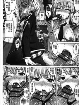 [4K掃圖組][稲鳴四季] 彼女たちの学性アルバム_135