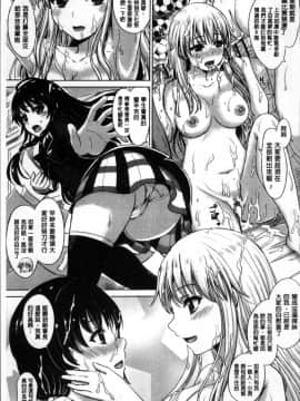 [4K掃圖組][稲鳴四季] 彼女たちの学性アルバム_157