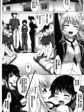 [4K掃圖組][稲鳴四季] 彼女たちの学性アルバム_159