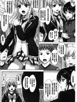 [4K掃圖組][稲鳴四季] 彼女たちの学性アルバム_160