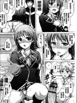 [4K掃圖組][稲鳴四季] 彼女たちの学性アルバム_184