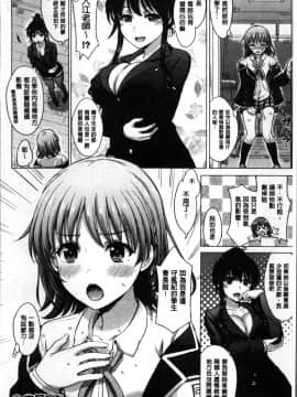 [4K掃圖組][稲鳴四季] 彼女たちの学性アルバム_200