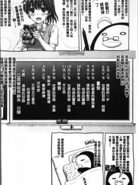 [4K掃圖組][稲鳴四季] 彼女たちの学性アルバム_204