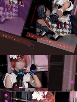 《love live!》缪斯女仆觉醒本体X性转 C O S P L A Y_0003