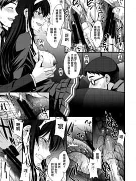 [无毒汉化组] (C92) [秘密結社M (北原亜希)] 詩羽アナザーバッドエンド (冴えない彼女の育てかた)_008