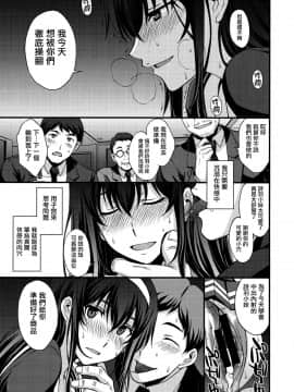 [无毒汉化组] (C92) [秘密結社M (北原亜希)] 詩羽アナザーバッドエンド (冴えない彼女の育てかた)_018
