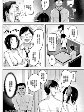 [柴七世] メーワクなユーワク (COMIC快楽天 2017年10月号) [無邪気漢化組][MJK-17-Z822][無修正]_MJK-17-Z822-020