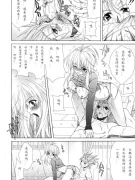 [如月響子汉化组][ラピスラズリ] DUAL GIRLS_020