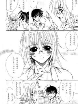 [如月響子汉化组][ラピスラズリ] DUAL GIRLS_098
