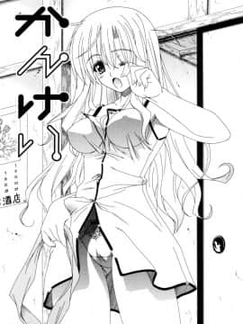 [如月響子汉化组][ラピスラズリ] DUAL GIRLS_099