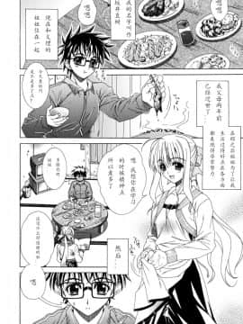 [如月響子汉化组][ラピスラズリ] DUAL GIRLS_100