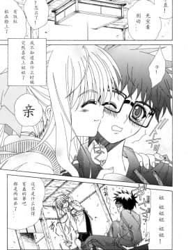[如月響子汉化组][ラピスラズリ] DUAL GIRLS_101