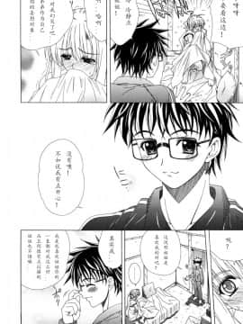 [如月響子汉化组][ラピスラズリ] DUAL GIRLS_104