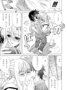 [如月響子汉化组][ラピスラズリ] DUAL GIRLS_105