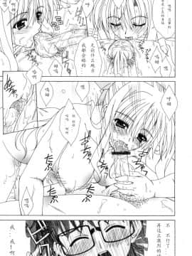 [如月響子汉化组][ラピスラズリ] DUAL GIRLS_107