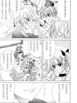 [如月響子汉化组][ラピスラズリ] DUAL GIRLS_133