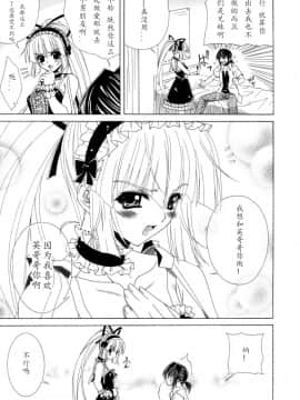 [如月響子汉化组][ラピスラズリ] DUAL GIRLS_153