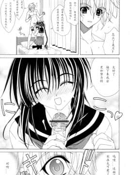 [如月響子汉化组][ラピスラズリ] DUAL GIRLS_169