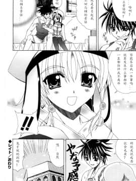 [如月響子汉化组][ラピスラズリ] DUAL GIRLS_194