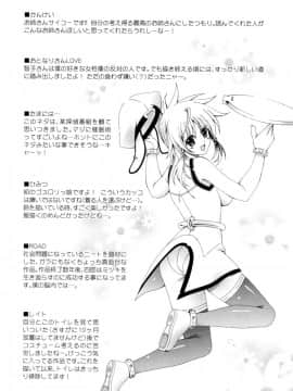 [如月響子汉化组][ラピスラズリ] DUAL GIRLS_196