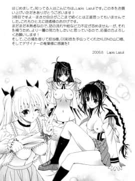 [如月響子汉化组][ラピスラズリ] DUAL GIRLS_197