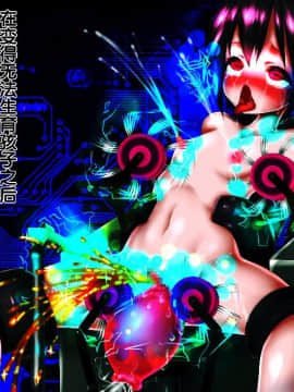 [巫毒汉化组](同人CG集) [メランコル] 子宮機械姦─敵国に捕らえられた魔導少女達の末路─_152