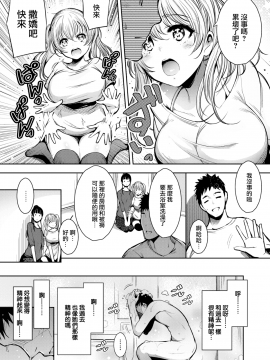 [いちまつ] あまやかシスターズ (COMIC快楽天 2017年12月号) [無邪気漢化組][MJK-17-Z818][無修正]_MJK-17-Z818-005
