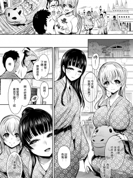 [いちまつ] あまやかシスターズ (COMIC快楽天 2017年12月号) [無邪気漢化組][MJK-17-Z818][無修正]_MJK-17-Z818-016