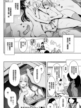 [いちまつ] あまやかシスターズ (COMIC快楽天 2017年12月号) [無邪気漢化組][MJK-17-Z818][無修正]_MJK-17-Z818-022