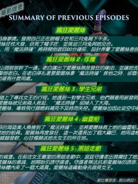 [女王的百合漢化][Amusteven][Mad Alyss 6Finale - Dreams End] 瘋狂愛麗絲 6末篇 - 夢的終結_F004