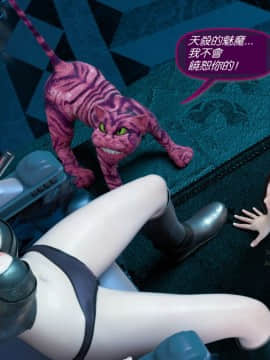 [女王的百合漢化][Amusteven][Mad Alyss 6Finale - Dreams End] 瘋狂愛麗絲 6末篇 - 夢的終結_F020