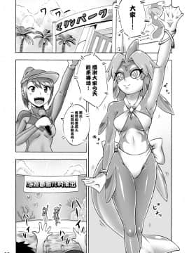 [いするす堂(青雨高夫)]キグルミショー(裏)[MJK-17-T738][無邪気漢化組]_MJK-17-T738-004