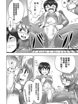 [いするす堂(青雨高夫)]キグルミショー(裏)[MJK-17-T738][無邪気漢化組]_MJK-17-T738-007